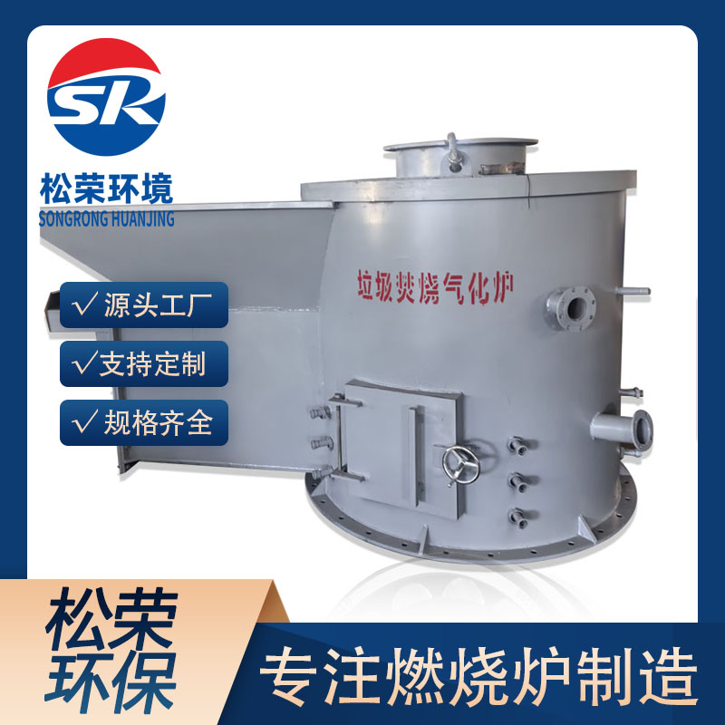 南宁市立式垃圾焚烧炉垃圾焚烧炉 - 厂家